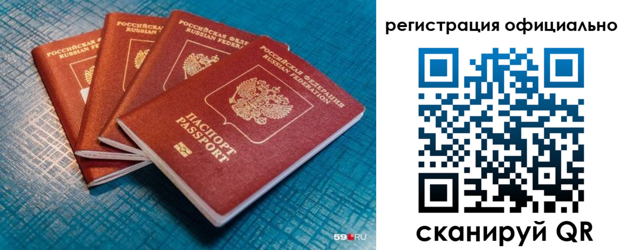 временная регистрация недорого в Бийске